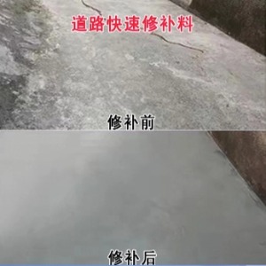 北安水泥路面薄层修补剂
